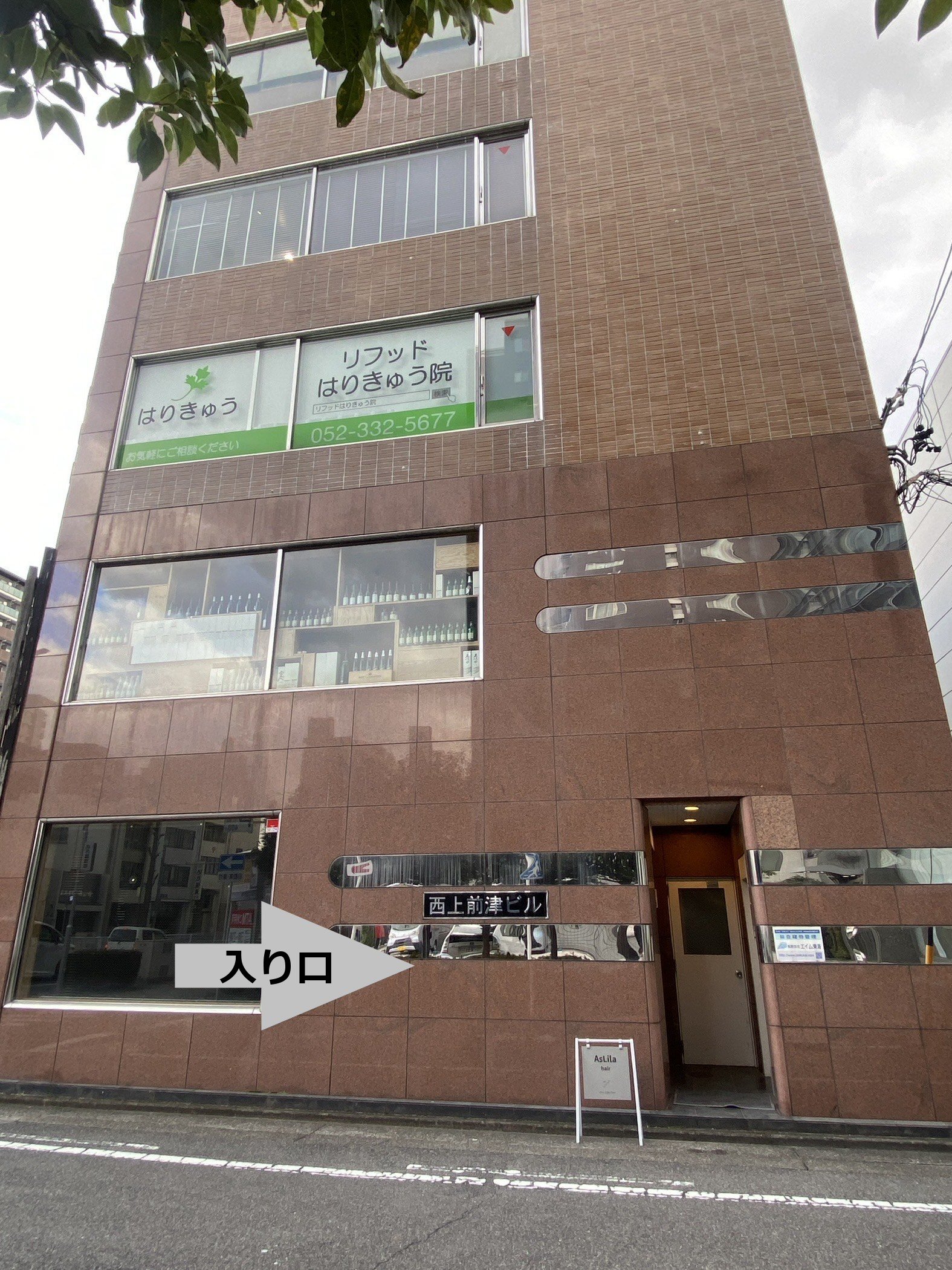 アスリラの入居ビル矢印付き入り口側